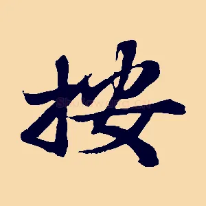 按