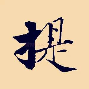 提