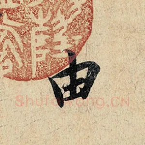 由