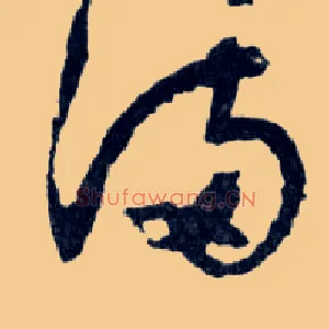 满