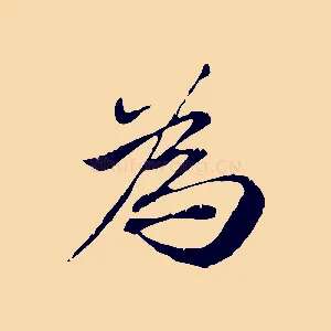 為