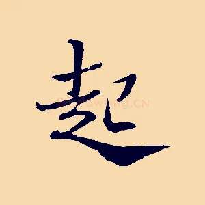 起