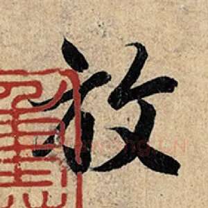 放