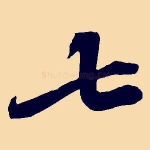 七