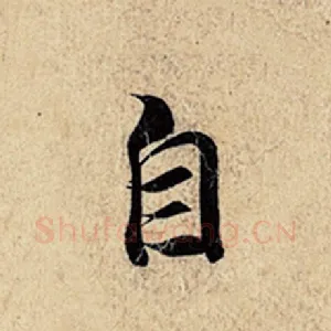 自