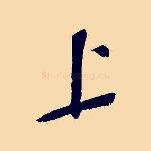 上