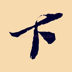下