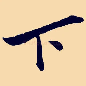 下