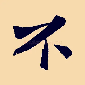 不