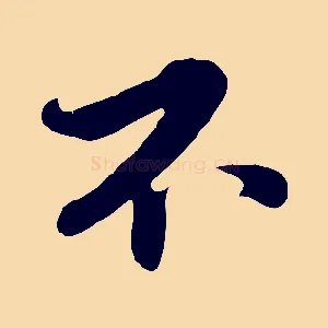 不