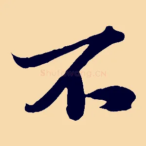 不