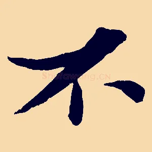 不