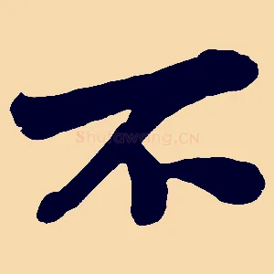 不