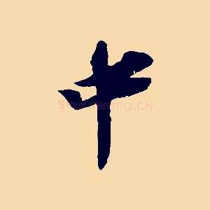 中