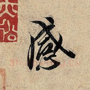 感