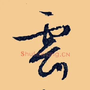 雲