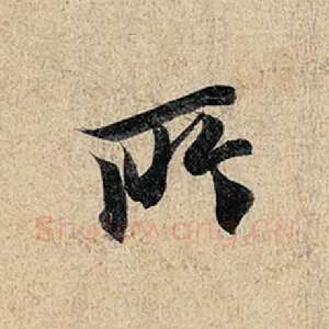 所