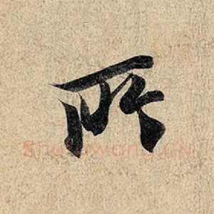 所