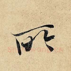 所