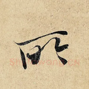 所