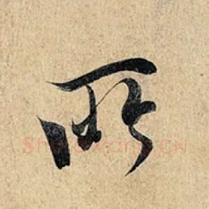 所