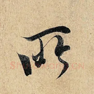 所