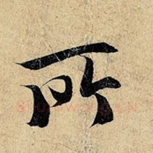 所