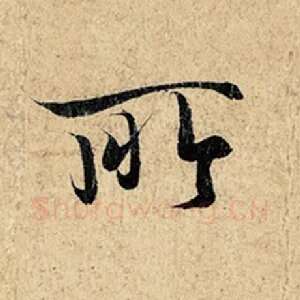 所