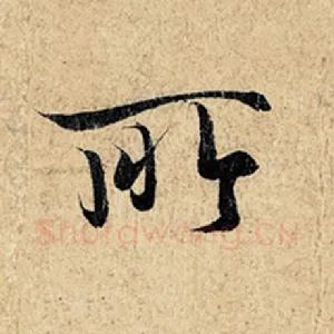 所
