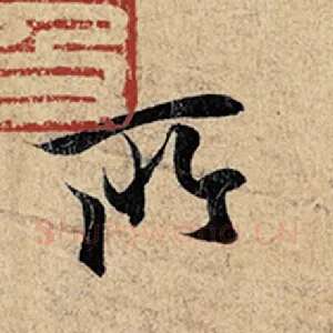 所