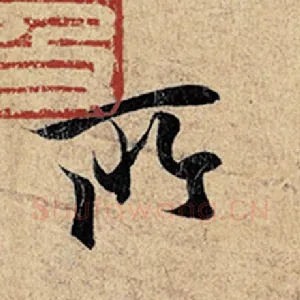 所