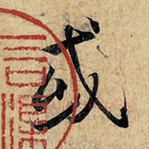 或