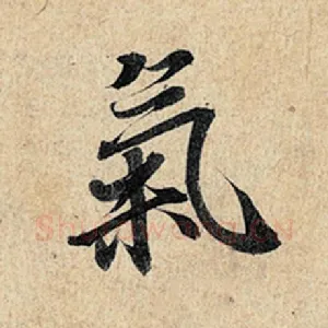 气