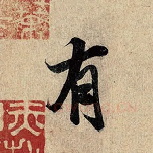 有