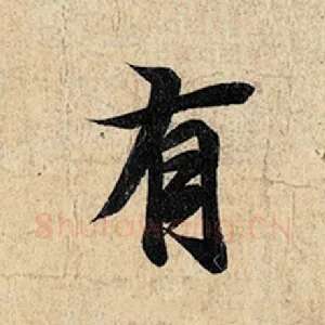 有