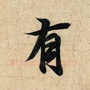 有