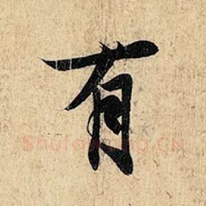 有