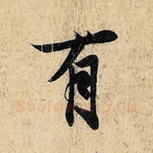 有