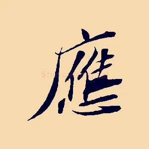 應