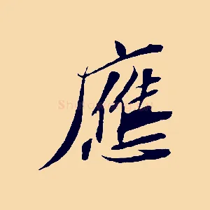 應