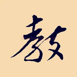 教