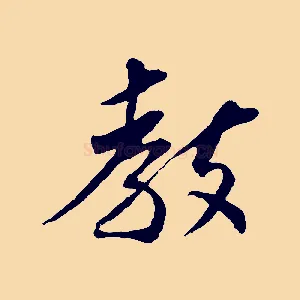 教