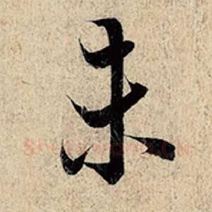 未