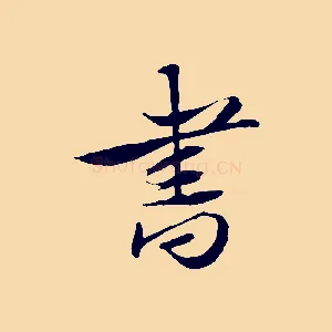 書
