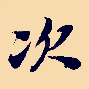 次