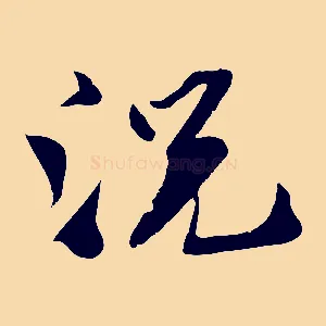 況