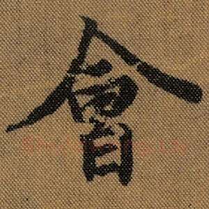 会