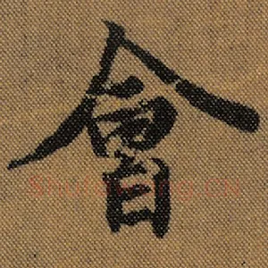会