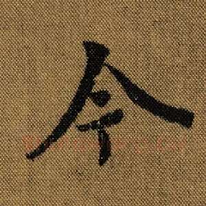 今