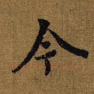 今